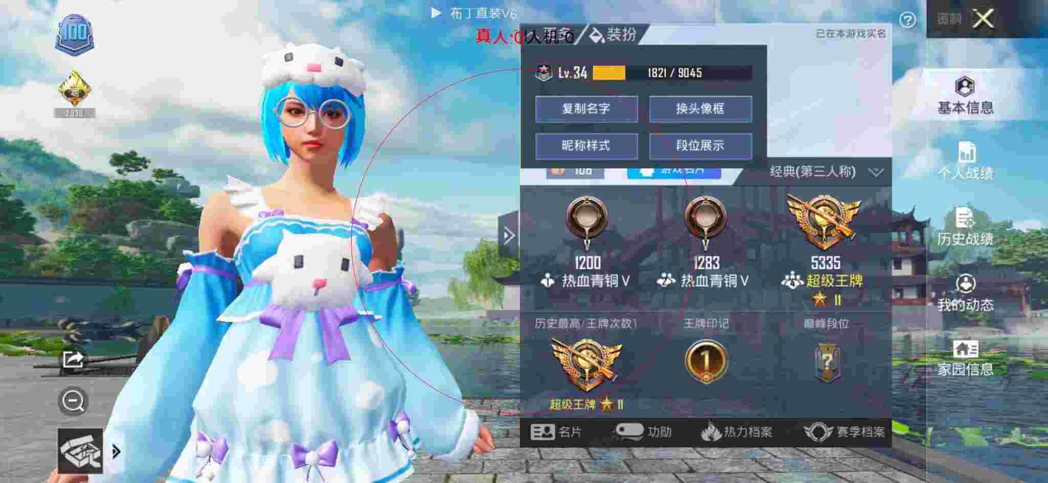 和平精英布丁直装透视 - 妄想山海卡山技巧辅助预览图